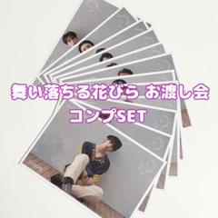 SEVENTEEN - SEVENTEEN お渡し会 SEVENTEEN - SEVENTEEN 舞い落ちる花びら お渡し会 サイン入り