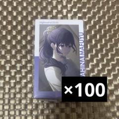 プロセカ まふゆ エピカ 20b 特訓後 50点