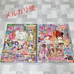 2025年最新】プリチャン ファンブックの人気アイテム - メルカリ