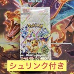 【新品未開封】ポケモンカード　テラスタルひフェスexシュリンク付きのサムネイル