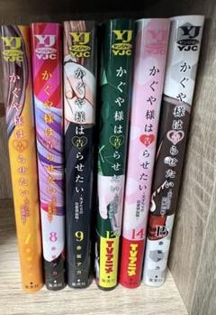 【❗️専用❗️】かぐや様は告らせたい 全巻＋同人 セット かぐや様は告らせたい 全巻＋同人版セット