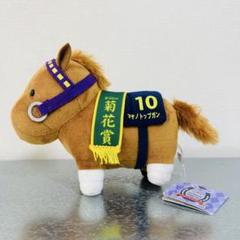 2025年最新】マヤノトップガン ぬいぐるみの人気アイテム - メルカリ