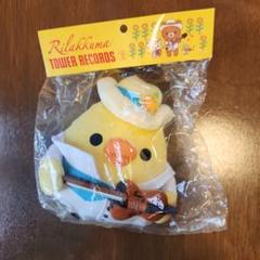 裕さま　タワーレコード　キイロイトリマフィン　コラボぬいぐるみ リラックマ×タワレコ「キイロトリマフィンカフェ」が表参道