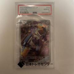 ブロロンAR PSA10
