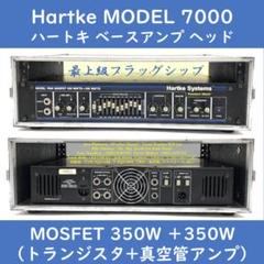 銘品・美低音・真空管+トランス】HARTKE HA7000 ベースアンプ