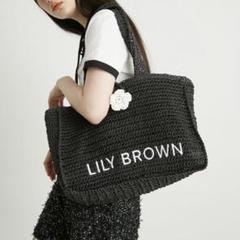 【美品】LILY BROWN×MARY QUANT トートバッグ　カゴバック 新品未使用☆【LILY BROWN×MARY QUANT】ロゴ刺繍カゴバッグ