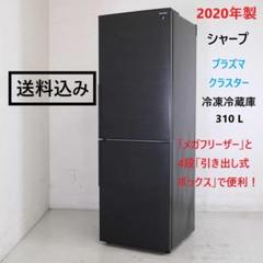 2025年最新】シャープ冷蔵庫310の人気アイテム - メルカリ 2025年最新】シャープ冷蔵庫310の人気アイテム - メルカリ