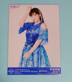 [値下げ承ります]伊波杏樹 直筆サイン入りスマホアクリルスタンド 値下げ承ります]伊波杏樹 直筆サイン入りスマホアクリルスタンド