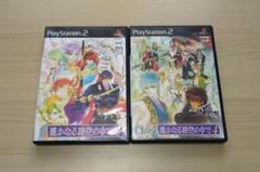 プレステ2ソフト二本セット