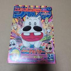 週刊少年ジャンプ1997年50号 週刊少年ジャンプ1997年50号】ワンピース ワイドカラーポスター