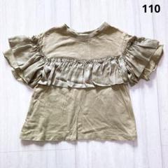 GU トップス　半袖　Tシャツ　フリル　カーキ　110