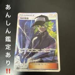ポケモンカード　Nの覚悟 SR SM11b ドリームリーグ 066/049 Nの覚悟 SR SM11b ドリームリーグ 066/049 - メルカリ