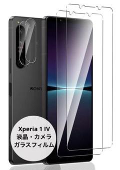【Xperia 1 IV 用】 液晶フィルム カメラフィルム ガラスフィルム