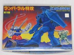 バンザイマーク ガンプラセットB 13点 2025年最新】ガンダム バンザイの人気アイテム - メルカリ