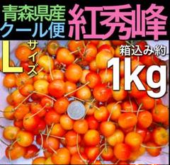 【訳あり大特価!!】色薄紅秀峰3kg Lサイズ以上 青森県産 果樹園直送 ご予約【数量限定】紅秀峰・プレミアム特大3Lサイズ 1kg
