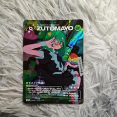 PSA10 ZUTOMAYO CARD キラメイド出動！ UR Amazon.co.jp: 超 ずとまよカード キラメイド出動 UR PSA10