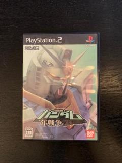 PS2 機動戦士ガンダム 一年戦争