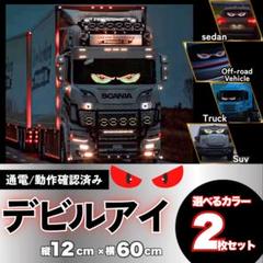 車用LED デビルアイ風USBライト 2色 夜間ドレスアップに人気