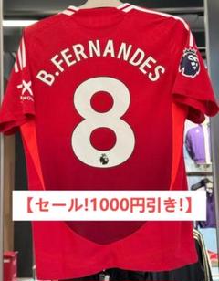 マンチェスター・ユナイテッド ジャージ 8番ブルーノ・フェルナンデス 24-25 マンチェスター・ユナイテッド ジャージ 8番ブルーノ