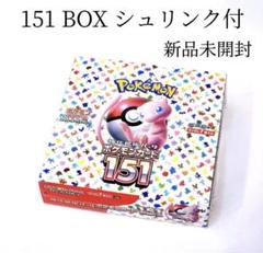 2025年最新】151コンプリートの人気アイテム - メルカリ