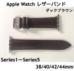 アップルウォッチバンド レザーバンド 皮革ベルト 38/40/42/44mm