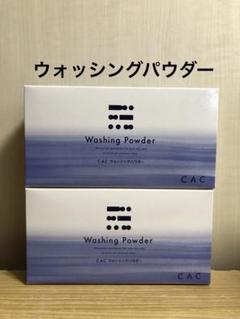2025年最新】CAC化粧品 の人気アイテム - メルカリ