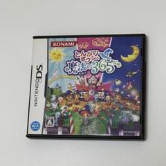 とんがりボウシと魔法の365にち