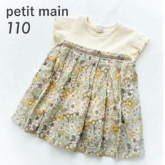 美品♡ petit main プティマイン 花柄タックチュニック 半袖 Tシャツ