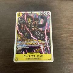 ユースタス・キッド SR OP10-112