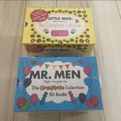 2025年最新】mr men little miss 絵本の人気アイテム - メルカリ