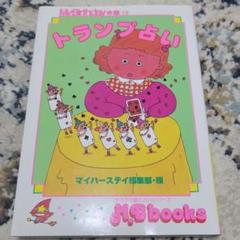 2025年最新】MYBIRTHDAYの人気アイテム - メルカリ