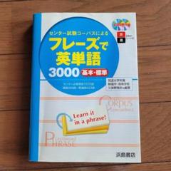 インポート・海外人気ブランド 2025年最新】浜島書店 英語の人気アイテム - メルカリ その他