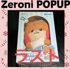 ZEROBASEONE ZB1 ゼベワン ビニニ ぬいぐるみ ハンビン ZB1 zeroni ゼベワン ビニニ ハンビン ぬいぐるみ 大 A801