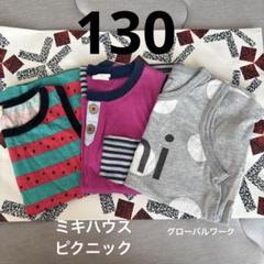 ノースリTシャツ　3点セット　男の子　130