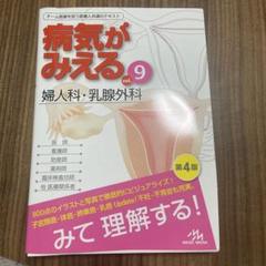 【さとう】病気がみえる　最新版　まとめ売り 病気がみえる』まとめ買いのすゝめ | INFORMA by メディックメディア