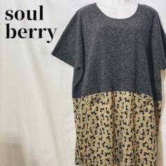 soulberry 猫柄ワンピース M グレー×ベージュ ラグラン袖 チュニック