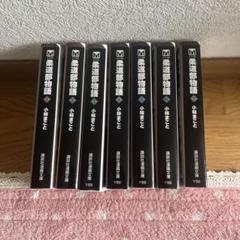 柔道部物語 全巻 セット 文庫 1-7巻 非レンタル品 柔道部物語 文庫 全7巻セット 小林まこと - メルカリ