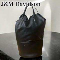 現行美品　ジェイアンドエムデヴィッドソン レイバケット　バッグ　ブラック黒レザー