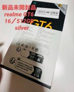 メルカリ最安値‼️Realme GT6 16GB+512GB Silver メルカリ最安値‼️Realme GT6 16GB+512GB Silver - メルカリ