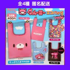 2025年最新】Gloomy グル〜ミ〜の人気アイテム - メルカリ