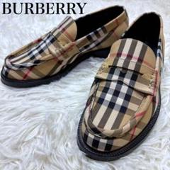 BURBERRY ノバチェック ローファー キャンバスvibramソール22.5