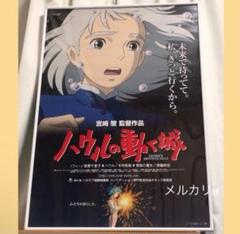 当時モノ ハウルの動く城 B2 ポスター フレーム付き♪ 当時モノ ハウルの動く城 B2 ポスター フレーム付き♪ アート用品