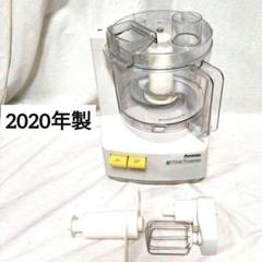 2025年製 新品 アムウェイ　フードプロセッサー セット Amway↓ フードプロセッサーとパーツ フルセット アムウェイ 2025年製