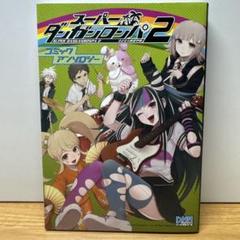 スーパーダンガンロンパ　5冊セット 2025年最新】スーパーダンガンロンパ2 漫画の人気アイテム