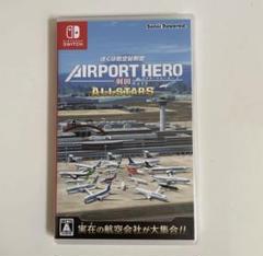 2025年最新】ぼくは航空管制官 switchの人気アイテム - メルカリ