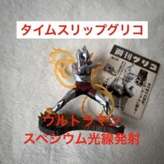 2025年最新】新タイムスリップグリコの人気アイテム - メルカリ