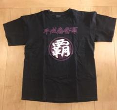 バンバンビガロ 平成番番軍 Tシャツ 本体やや色あせあり