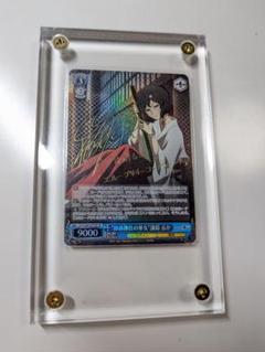 ヴァイスシュバルツ PSA10 漆原 るか SP サイン