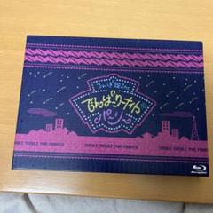 【初回限定版】でんぱ組.inc Live Blu-rayディスク 特典付き