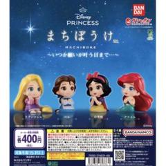 まちぼうけ　白雪姫